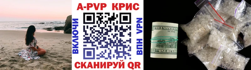 A PVP Соль Зея