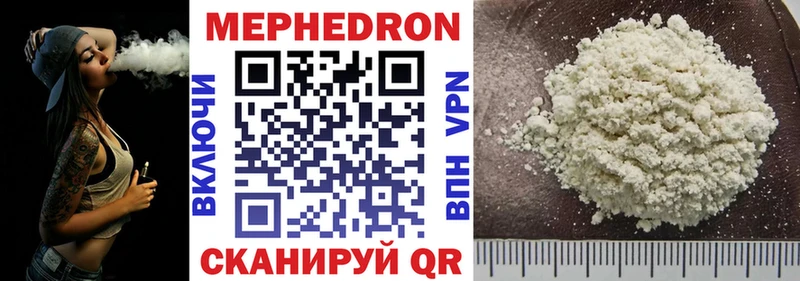 Меф мяу мяу кристаллы Зея